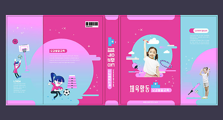 템플릿 여자 교육 표지 어린이 분홍색 북커버 소녀 소년 여러명 책 운동 축구 한국인 교과서 줄넘기 체육교육 뜀틀 에듀 에듀케이션 스쿨팩 책날개 책등 표지샘플 이미지템플릿 AI파일 남자 스포츠용품 컬러 다수 교재 건강 사람 동양인 구기 체육 파일형식 벡터