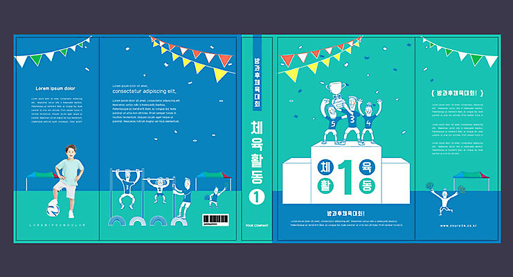 템플릿 여자 교육 표지 남자 어린이 북커버 소녀 소년 여러명 책 파란색 운동 한국인 교과서 체육교육 철봉 체육대회 등수 에듀 에듀케이션 어린이만 스쿨팩 책날개 책등 표지샘플 이미지템플릿 AI파일 컬러 다수 교재 건강 사람 동양인 체육 대회 파일형식 벡터