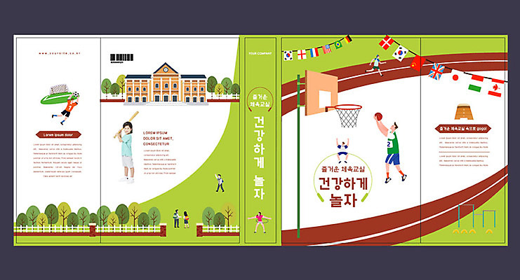 템플릿 여자 교육 표지 남자 북커버 학교 소년 여러명 책 초록색 운동 운동장 한국인 교과서 체육교육 뜀틀 만국기 에듀 에듀케이션 스쿨팩 책날개 책등 표지샘플 이미지템플릿 AI파일 어린이 스포츠용품 컬러 다수 스포츠시설 교재 건강 사람 동양인 공간 국기 체육 파일형식 벡터