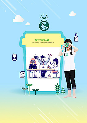 PSD 외국인 편집이미지 여자 남자 지구 어린이 사람 동양인 소녀 여러명 성인 컵 파란색 자연보호 환경 그린캠페인 재활용 종이컵 일회용 이미지편집 식기 캠페인 컬러 다수 자연 인종 보호 친환경 파일형식