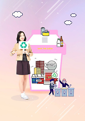 PSD 편집이미지 학생 여학생 여자 남자 유리병 10대 세명 자연보호 그린캠페인 보라색 재활용 한국인 캔 쓰레기 분리수거 이미지편집 캠페인 컬러 청소년 자연 병_용기 사람 동양인 보호 친환경 파일형식