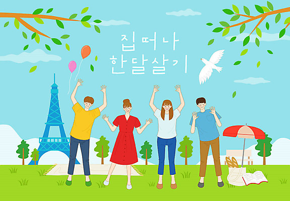 전신 나무 구름 라이프스타일 여자 남자 행복 빵 여행 벤치 가방 일러스트 조류 새로움 사람 잔디 여러명 취미 책 친구 청춘 야외활동 파라솔 체험 에펠탑 즐거움 돗자리 파리_프랑스 버킷리스트 국내일러스트 AI파일 자연요소 식물 동물 잡화 감정 음식 다수 컨셉 의자 관계 생활 프랑스 파리 랜드마크 리스트 파일형식 벡터