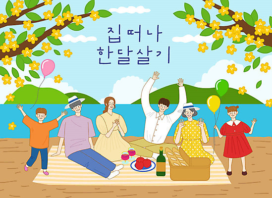 나무 구름 라이프스타일 접시 부부 노년 꽃 행복 여유 어린이 빵 여행 와인잔 일러스트 가족 하늘 새로움 산 사람 여러명 취미 강 소풍 야외활동 바구니 체험 사과 와인병 핵가족 즐거움 돗자리 풍선 피크닉용품 버킷리스트 국내일러스트 AI파일 자연요소 식물 식기 커플 감정 음식 다수 컨셉 술잔 과일 관계 병_용기 성인 생활 와인 리스트 파일형식 벡터