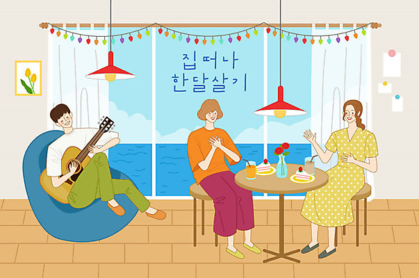 구름 라이프스타일 여자 남자 꽃 행복 여유 바다 일러스트 하늘 디저트 새로움 사람 앉기 청년 세명 청춘 주스 기타 체험 즐거움 힐링 수다 원형탁자 버킷리스트 국내일러스트 AI파일 자연요소 식물 감정 음료 음식 컨셉 모션 탁자 현악기 대화 성인 생활 리스트 파일형식 벡터