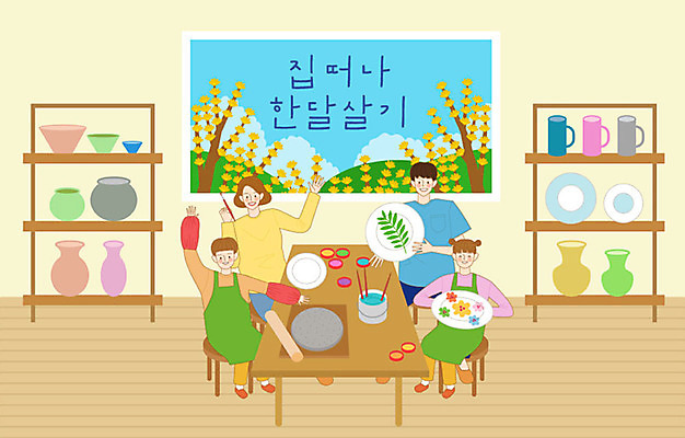 나무 라이프스타일 접시 부부 꽃 딸 행복 아들 여유 어린이 일러스트 창문 가족 탁자 엄마 새로움 산 미술 사람 여러명 취미 물감 미술도구 체험 도자기 그리기 아빠 즐거움 그림 미술교육 버킷리스트 국내일러스트 AI파일 식물 식기 커플 교육 감정 가구 다수 컨셉 관계 모션 문화예술 생활 오브젝트 리스트 파일형식 벡터