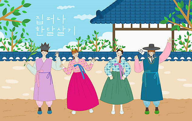 나무 구름 라이프스타일 여자 남자 행복 여행 일러스트 하늘 새로움 한옥 사람 여러명 취미 친구 스마트폰 야외활동 체험 전통의상 한복 즐거움 한옥마을 셀카봉 버킷리스트 국내일러스트 AI파일 자연요소 식물 한국전통 전통 감정 다수 컨셉 고건축 관계 생활 핸드폰 스마트기기 마을 리스트 파일형식 벡터