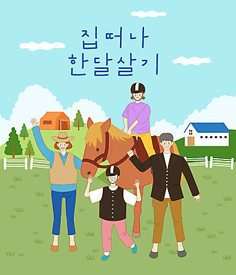 나무 구름 라이프스타일 여자 남자 행복 어린이 여행 일러스트 가족 하늘 새로움 텐트 사람 잔디 여러명 취미 울타리 야외활동 체험 승마 즐거움 승마모자 버킷리스트 말마 국내일러스트 AI파일 자연요소 식물 모자_잡화 감정 스포츠 다수 컨셉 관계 캠핑도구 생활 담장 한자 리스트 파일형식 벡터