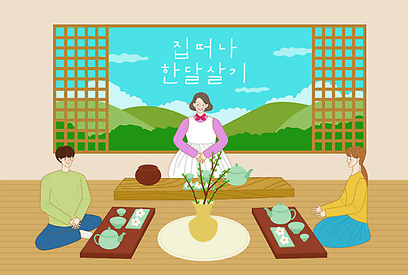 식물 구름 라이프스타일 커플 여자 남자 행복 여유 일러스트 창문 하늘 새로움 산 사람 앉기 컵 세명 체험 다도 즐거움 힐링 버킷리스트 국내일러스트 AI파일 자연요소 식기 감정 컨셉 관계 모션 생활 예절 리스트 파일형식 벡터