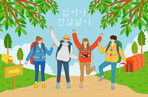 나무 구름 라이프스타일 행복 여행 일러스트 하늘 새로움 텐트 사람 잔디 여러명 20대 취미 친구 야외활동 카메라 등산 캠핑 표지판 체험 언덕 즐거움 버킷리스트 국내일러스트 AI파일 자연요소 식물 감정 다수 컨셉 관계 레저 알림판 캠핑도구 청년 생활 전자제품 트래킹 리스트 파일형식 벡터