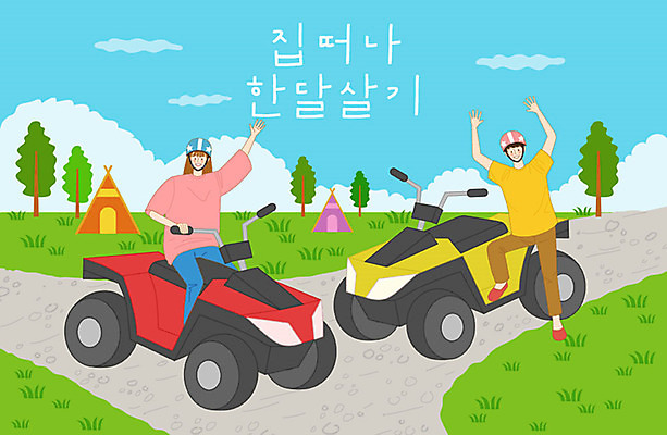 나무 구름 라이프스타일 커플 여자 남자 행복 길 여행 일러스트 하늘 새로움 텐트 사람 잔디 취미 두명 야외활동 체험 즐거움 4륜바이크 버킷리스트 국내일러스트 AI파일 자연요소 식물 감정 컨셉 관계 캠핑도구 생활 바이크 리스트 파일형식 벡터