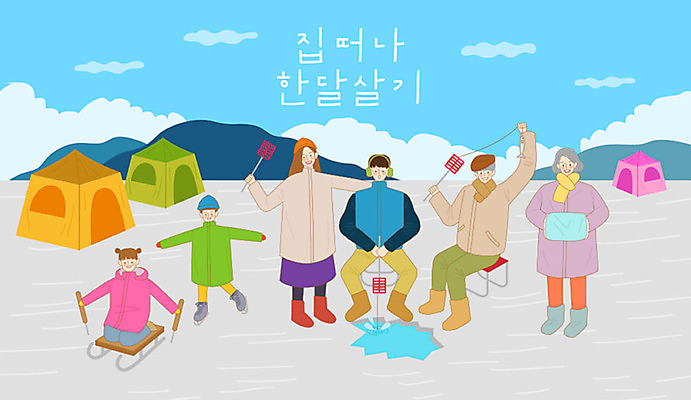 구름 라이프스타일 부부 여자 노년 남자 행복 어린이 여행 겨울 의자 일러스트 낚시 새로움 산 대가족 텐트 사람 여러명 취미 야외활동 얼음 체험 즐거움 썰매 얼음낚시 얼음썰매 버킷리스트 겨울캠프 국내일러스트 AI파일 자연요소 커플 계절 감정 가구 다수 컨셉 가족 레저 캠핑도구 성인 생활 캠핑 리스트 파일형식 벡터