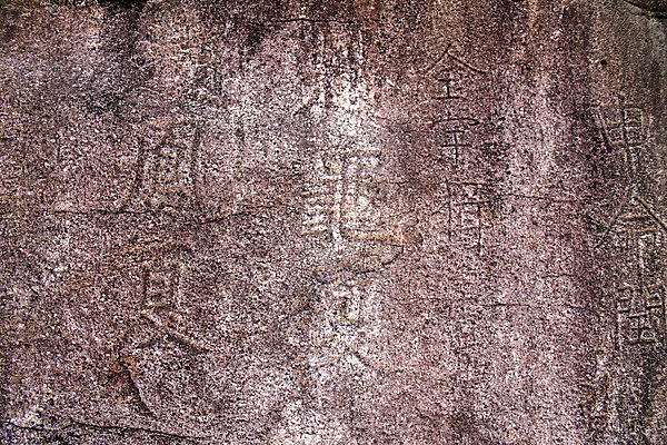 포토 JPG 주간 여행 자연 한국 풍경 사람없음 야외 여름 관광지 여름풍경 국내여행 단양 단양팔경 명승지 월악산 상선암 선암계곡 암각자 국내포토 자연요소 계절 아시아 산 계곡 생태계 충청북도 석조물 파일형식 여름_계절