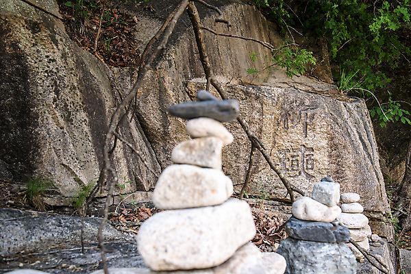 포토 JPG 주간 여행 자연 한국 풍경 사람없음 야외 아웃포커스 여름 관광지 쌓기 여름풍경 돌_바위 바위 국내여행 단양 단양팔경 명승지 월악산 선암계곡 암각자 옥염대 명경대 중선암 국내포토 자연요소 계절 아시아 모션 산 촬영기법 계곡 바위_돌 생태계 충청북도 석조물 파일형식 여름_계절