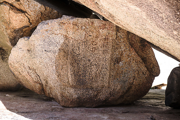 포토 JPG 주간 여행 자연 한국 풍경 사람없음 야외 여름 관광지 여름풍경 바위 국내여행 단양 단양팔경 명승지 월악산 선암계곡 암각자 하선암 국내포토 자연요소 계절 아시아 산 계곡 돌_바위 생태계 충청북도 석조물 파일형식 여름_계절