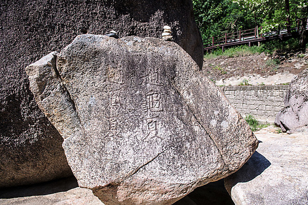 포토 JPG 주간 여행 자연 한국 풍경 사람없음 야외 여름 관광지 여름풍경 바위 국내여행 단양 단양팔경 명승지 월악산 선암계곡 암각자 하선암 국내포토 자연요소 계절 아시아 산 계곡 돌_바위 생태계 충청북도 석조물 파일형식 여름_계절