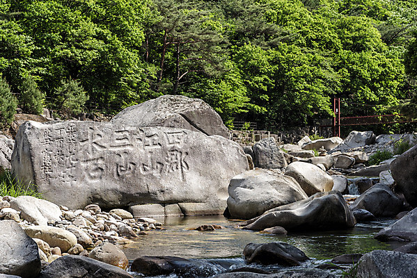 포토 JPG 주간 여행 자연 한국 풍경 사람없음 야외 여름 관광지 맑음 여름풍경 바위 국내여행 단양 단양팔경 명승지 월악산 선암계곡 암각자 옥염대 명경대 중선암 국내포토 자연요소 계절 아시아 날씨 산 계곡 돌_바위 바위_돌 생태계 충청북도 석조물 파일형식 여름_계절