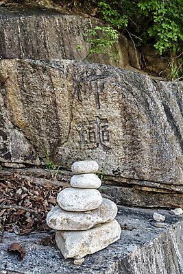 포토 JPG 주간 여행 자연 한국 풍경 사람없음 야외 여름 관광지 쌓기 여름풍경 돌_바위 바위 국내여행 단양 단양팔경 명승지 월악산 선암계곡 암각자 옥염대 명경대 중선암 국내포토 자연요소 계절 아시아 모션 산 계곡 바위_돌 생태계 충청북도 석조물 파일형식 여름_계절