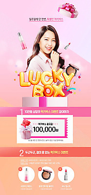 PSD 템플릿 배너 여자 ZIP 분홍색 웹템플릿 디자인시안 이벤트페이지 한명 이벤트 20대 성인 쇼핑 홈페이지 세일 홈페이지시안 화장품 한국인 쿠폰 모바일템플릿 모바일웹 소셜네트워크 의료성형뷰티 성인여자한명만 럭키박스 모바일앱 모바일페이지 이미지템플릿 1 컬러 모바일 사람 동양인 청년 뷰티 페이지 여자한명만 성인여자만 파일형식