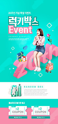 PSD 템플릿 배너 여자 ZIP 웹템플릿 디자인시안 이벤트페이지 한명 이벤트 20대 성인 홈페이지 홈페이지시안 화장품 한국인 쿠폰 모바일템플릿 모바일웹 민트색 소셜네트워크 성인여자한명만 럭키박스 모바일앱 모바일페이지 이미지템플릿 1 컬러 모바일 사람 동양인 청년 쇼핑 뷰티 페이지 여자한명만 성인여자만 파일형식
