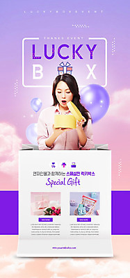 PSD 템플릿 배너 여자 ZIP 웹템플릿 디자인시안 이벤트페이지 한명 이벤트 20대 성인 선물상자 홈페이지 보라색 홈페이지시안 놀람 한국인 모바일템플릿 모바일웹 풍선 소셜네트워크 성인여자한명만 럭키박스 모바일앱 모바일페이지 이미지템플릿 1 감정 컬러 모바일 표정 선물 사람 동양인 청년 쇼핑 상자 페이지 여자한명만 성인여자만 파일형식