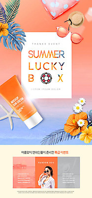 PSD 템플릿 배너 여자 꽃 ZIP 웹템플릿 디자인시안 이벤트페이지 한명 이벤트 성인 30대 선글라스 홈페이지 주황색 홈페이지시안 한국인 선크림 모바일템플릿 모바일웹 야자수잎 소셜네트워크 성인여자한명만 럭키박스 모바일앱 모바일페이지 이미지템플릿 식물 1 안경 컬러 잎 모바일 사람 동양인 장년 쇼핑 화장품 페이지 여자한명만 성인여자만 파일형식