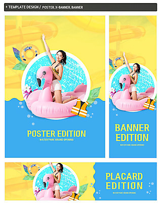 PSD 템플릿 배너 배너템플릿 여자 가로배너 ZIP 포스터 세로배너 휴가 한명 성인 여름 30대 여름휴가 바캉스 한국인 현수막 플라밍고 즐거움 튜브 워터슬라이드 워터파크 성인여자한명만 배너세트 플라밍고튜브 1 계절 감정 조류 수영장 사람 동양인 가로 세로 장년 세트 여자한명만 성인여자만 파일형식 여름_계절