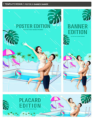 PSD 템플릿 배너 커플 배너템플릿 여자 남자 가로배너 ZIP 포스터 세로배너 휴가 수영장 성인 두명 여름 30대 여름휴가 바캉스 한국인 현수막 비치볼 즐거움 야자수잎 성인만 배너세트 계절 감정 잎 공 관계 바캉스용품 사람 동양인 가로 세로 장년 세트 파일형식 여름_계절