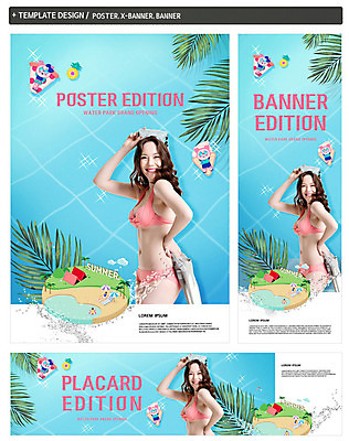 PSD 템플릿 배너 배너템플릿 여자 가로배너 ZIP 포스터 세로배너 휴가 수영장 한명 미소 20대 성인 여름 여름휴가 바캉스 한국인 현수막 즐거움 야자수잎 성인여자한명만 배너세트 1 계절 감정 잎 표정 사람 동양인 청년 가로 세로 세트 여자한명만 성인여자만 파일형식 여름_계절