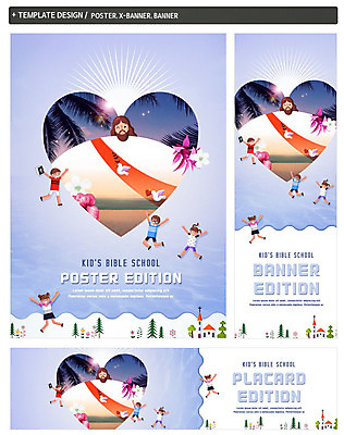 PSD 템플릿 배너 배너템플릿 여자 남자 가로배너 ZIP 포스터 세로배너 기독교 휴가 사랑 여러명 성인 여름 여름휴가 바캉스 현수막 하트 하나님 즐거움 여름성경학교 배너세트 모양 계절 감정 종교 다수 사람 가로 세로 세트 신_종교 성경학교 파일형식 여름_계절