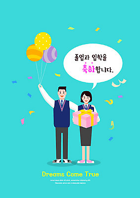 학생 여학생 여자 교육 남자 남학생 일러스트 졸업 학교 고등학생 선물 사람 이벤트 두명 선물상자 스쿨라이프 축하 입학 감사 풍선 에듀 은혜 십대만 스쿨팩 고등교육 국내일러스트 AI파일 라이프스타일 감정 컨셉 청소년 상자 에듀케이션 파일형식 벡터