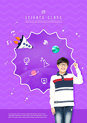 PSD 편집이미지 어린이교육 교육 남자 어린이 과학 한명 미소 사람 소년 10대 손들기 우주 보라색 한국인 과학교육 에듀 소년한명만 스쿨팩 이미지편집 1 컬러 모션 청소년 표정 동양인 에듀케이션 남자한명만 소년만 파일형식