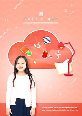 PSD 편집이미지 여자 어린이교육 교육 어린이 한명 웃음 사람 소녀 10대 한국인 수학 수학교육 다홍색 에듀 소녀한명만 스쿨팩 이미지편집 1 컬러 교과목 청소년 표정 동양인 에듀케이션 여자한명만 소녀만 파일형식