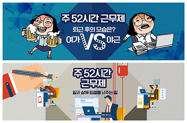 PSD 템플릿 배너 여자 남자 ZIP 웹템플릿 맥주 이벤트 여러명 성인 취미 파란색 연필 업무 비즈니스맨 비즈니스우먼 링거 사회이슈 공영순 야근 이벤트배너 폴리곤 웹배너 주52시간근무제 칼퇴근 빅배너 이미지템플릿 캐릭터 컬러 다수 컨셉 비즈니스 의료기기 학용품 주류 사람 필기구 작업 직장인 퇴근 파일형식