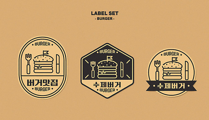 포크 스티커 라인일러스트 일러스트 사람없음 세트 갈색 라벨 햄버거 나이프 심볼 맛집 수제햄버거 국내일러스트 AI파일 식기 컬러 프레임 패스트푸드 칼 파일형식 벡터