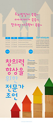 템플릿 포스터 화살표 그래프 아이디어 사람없음 블록 발전 두뇌 두뇌개발 창의력 포스터템플릿 이미지템플릿 AI파일 컨셉 뇌 파일형식 벡터