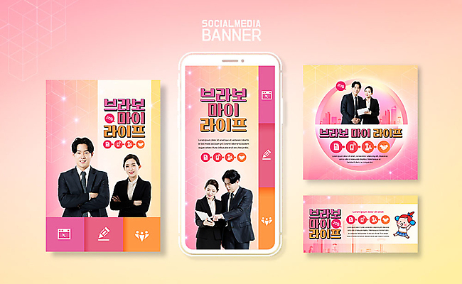 PSD 템플릿 배너템플릿 여자 남자 ZIP 분홍색 웹템플릿 디자인시안 모바일 이벤트 20대 성인 스마트폰 세트 한국인 구직 비즈니스맨 비즈니스우먼 어플리케이션 모바일템플릿 모바일웹 소셜네트워크 소셜미디어 웹배너 성인만 모바일앱 SNS배너 이미지템플릿 배너 컬러 컨셉 비즈니스 사람 동양인 청년 핸드폰 스마트기기 직장인 파일형식