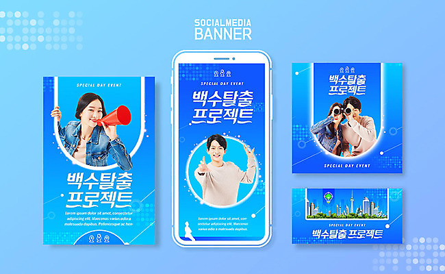 PSD 템플릿 배너템플릿 여자 남자 ZIP 웹템플릿 디자인시안 모바일 이벤트 여러명 20대 성인 파란색 스마트폰 세트 한국인 구직 어플리케이션 실업자 모바일템플릿 모바일웹 소셜네트워크 소셜미디어 프로젝트 웹배너 성인만 모바일앱 SNS배너 N잡러 부업 이미지템플릿 배너 컬러 다수 컨셉 비즈니스 사람 동양인 청년 핸드폰 스마트기기 파일형식