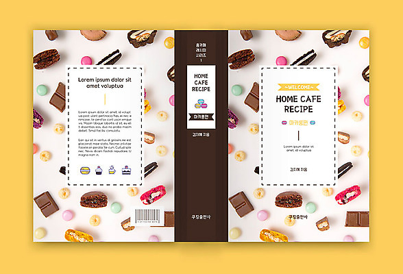 템플릿 표지디자인 표지 북커버 디저트 사람없음 책 바코드 홈베이킹 제빵 레시피 마카롱 책등 표지샘플 이미지템플릿 AI파일 음식 제과제빵 파일형식 벡터
