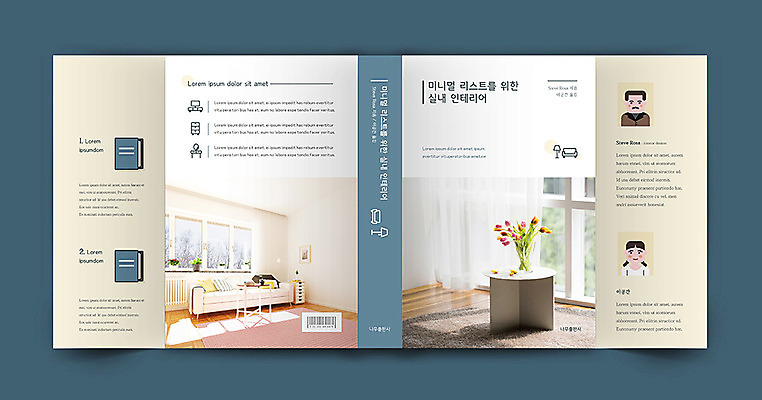 템플릿 표지디자인 표지 가구 북커버 사람없음 책 파란색 인테리어 꽃병 프로필 미니멀리스트 책날개 책등 표지샘플 미니멀 이미지템플릿 AI파일 디자인 꽃 컬러 생활용품 파일형식 벡터