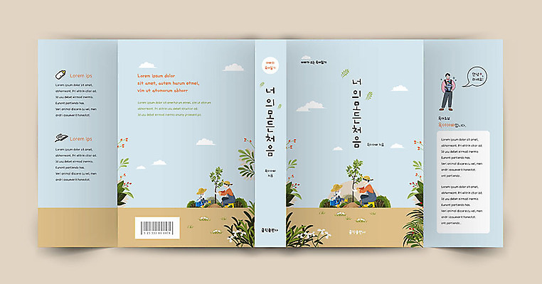 템플릿 표지디자인 여자 표지 남자 딸 아들 어린이 하늘색 북커버 가족 엄마 성인 책 아빠 일기 꽃심기 책날개 책등 표지샘플 수필 이미지템플릿 AI파일 관계 사람 파란색 문학 심기 파일형식 벡터