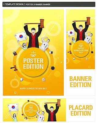 PSD 템플릿 배너템플릿 여자 남자 가로배너 ZIP 포스터 세로배너 들기 성인 세명 노란색 현수막 원형 태극기 판사 법 의사봉 제헌절 성인만 배너세트 도형 배너 컬러 모션 사람 가로 세로 세트 국기 법률가 국경일 파일형식