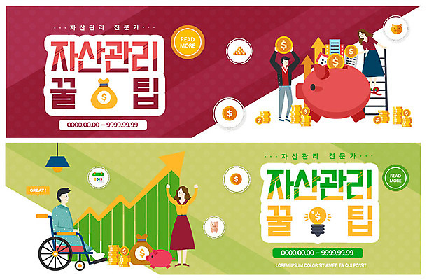 PSD 템플릿 배너 여자 남자 ZIP 웹템플릿 전구 사다리 그래프 이벤트 여러명 성인 빨간색 초록색 금융 경제 동전 저축 돼지저금통 재산 휠체어 자산관리 이벤트배너 팁 웹배너 빅배너 금융의날 이미지템플릿 컬러 다수 돈 사람 저금통 도구 파일형식 법정기념일
