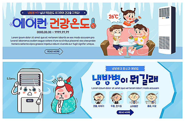 PSD 템플릿 배너 여자 남자 ZIP 어린이 웹템플릿 여름음식 건강 이벤트 여러명 성인 여름 파란색 이불 추위 감기 에어컨 빙수 냉방 냉방병 이벤트배너 적정온도 웹배너 빅배너 제철음식 이미지템플릿 계절 음식 컬러 다수 침구 디저트 사람 가전제품 질병 온도 제철 파일형식 여름_계절