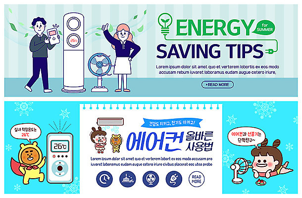 PSD 템플릿 캐릭터 배너 여자 남자 ZIP 웹템플릿 이벤트 여러명 여름 파란색 자연보호 환경 그린캠페인 에너지 절약 선풍기 시원함 에어컨 실내온도 이벤트배너 적정온도 전기절약 웹배너 빅배너 이미지템플릿 계절 캠페인 컬러 다수 컨셉 자연 사람 가전제품 보호 온도 파일형식