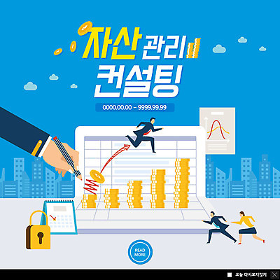 PSD 템플릿 손 여자 남자 ZIP 웹템플릿 그래프 자물쇠 팝업 이벤트팝업 웹팝업 들기 이벤트 성인 신체부위 세명 금융 경제 파란색 연필 동전 저축 재산 상담 통장 자산관리 빅팝업 금융의날 이미지템플릿 컬러 돈 모션 학용품 사람 필기구 파일형식 법정기념일