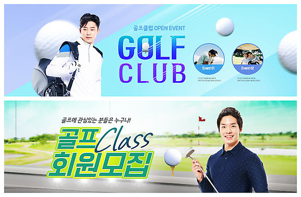PSD 템플릿 배너 여자 남자 ZIP 스포츠 웹템플릿 골프 골프공 골프클럽 이벤트 여러명 20대 성인 취미 골프채 한국인 즐거움 이벤트배너 웹배너 성인만 빅배너 이미지템플릿 감정 다수 공 골프용품 사람 동양인 청년 구기 파일형식