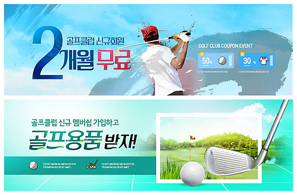 PSD 템플릿 배너 남자 ZIP 스포츠 웹템플릿 골프 골프공 골프클럽 한명 이벤트 성인 취미 골프채 스윙 즐거움 이벤트배너 웹배너 성인남자한명만 빅배너 이미지템플릿 1 감정 포즈 공 골프용품 사람 구기 남자한명만 성인남자만 파일형식