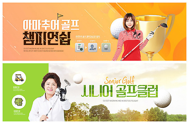 PSD 템플릿 배너 여자 ZIP 스포츠 중년 50대 웹템플릿 골프 골프공 골프클럽 이벤트 20대 성인 취미 두명 골프채 한국인 즐거움 아마추어 이벤트배너 웹배너 여자만 빅배너 이미지템플릿 감정 공 골프용품 사람 동양인 청년 구기 파일형식