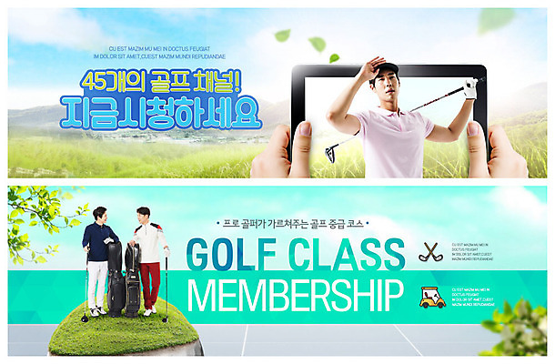 PSD 템플릿 손 배너 응시 남자 ZIP 스포츠 웹템플릿 골프 들기 이벤트 20대 성인 취미 신체부위 세명 태블릿 골프채 한국인 골프가방 즐거움 이벤트배너 채널 웹배너 성인남자만 빅배너 이미지템플릿 시청하다 시선 감정 가방 모션 골프용품 사람 동양인 청년 전자제품 스마트기기 구기 남자만 성인만 파일형식