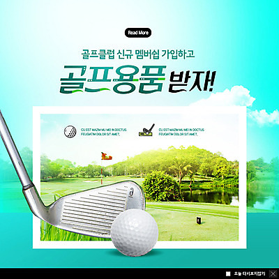 PSD 템플릿 남자 ZIP 스포츠 웹템플릿 골프 골프장 골프공 팝업 이벤트팝업 골프클럽 웹팝업 한명 이벤트 성인 취미 초록색 골프채 스윙 즐거움 성인남자한명만 빅팝업 이미지템플릿 1 감정 컬러 포즈 공 스포츠시설 골프용품 사람 구기 남자한명만 성인남자만 파일형식